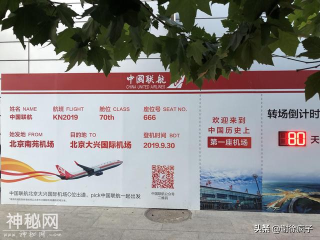 中国第一座机场71天后正式关闭，有108年历史，几代人的记忆-2.jpg
