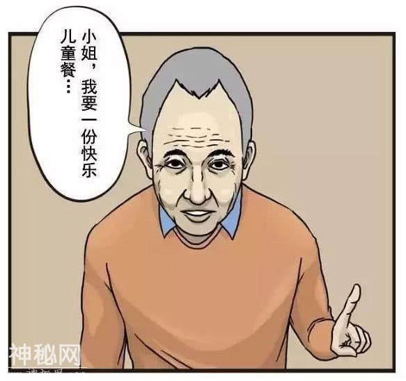 搞笑漫画，男子买东西，什么话让他大打出手？?-7.jpg