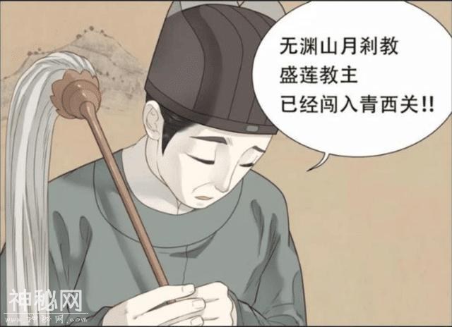 搞笑漫画：教主不远千里来讨要媳妇，三皇子气得破口大骂-2.jpg