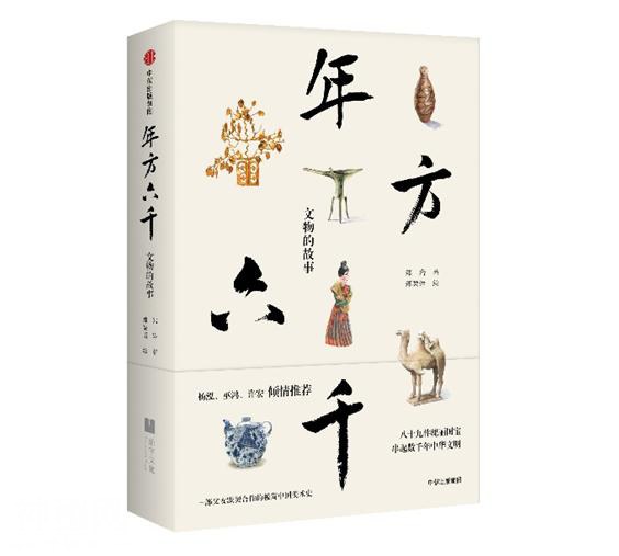《长安十二时辰》引发考据热，这部文物指南帮你追剧“避坑”-2.jpg
