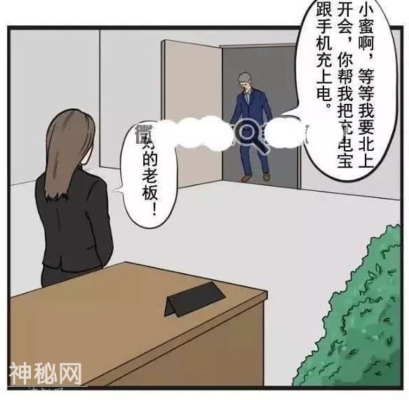 搞笑漫画，老板遇到这样的员工，真心累，直接赶回家了？-5.jpg