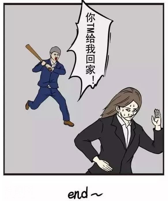 搞笑漫画，老板遇到这样的员工，真心累，直接赶回家了？-7.jpg