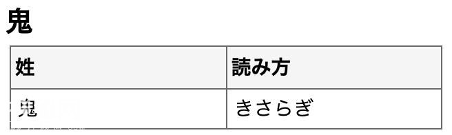 日本灵异故事传说，你能坚持到第几个？-47.jpg