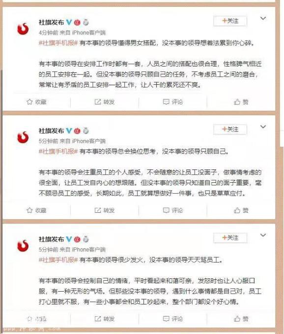 “我为领导端鸡汤”？小心别烫着-1.jpg