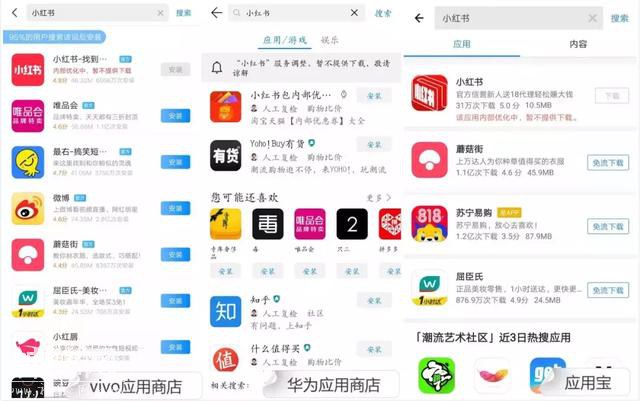 APP下架，小红书「渡劫」-2.jpg