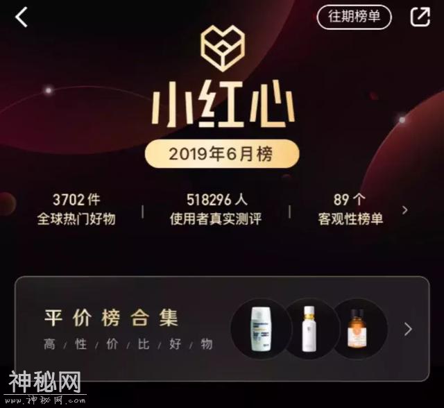 APP下架，小红书「渡劫」-9.jpg