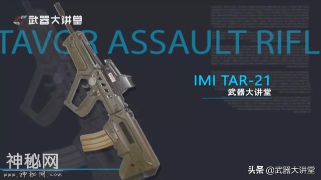 详解TAR-21突击步枪，造型科幻，以色列又一外星科技-17.jpg