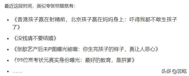 “咪蒙2.0”之死：洗脑毒鸡汤，正在摧毁中国年轻人-3.jpg