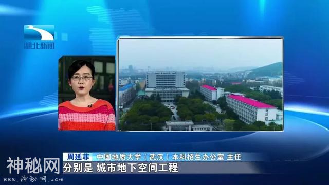 想进中国地球科学的最高学府？中国地质大学本科招办主任有话说-11.jpg