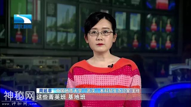 想进中国地球科学的最高学府？中国地质大学本科招办主任有话说-13.jpg