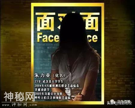 中国首位公开被黑人留学生感染艾滋病毒的女大学生访谈录-3.jpg