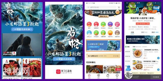 《水怪》火爆背后，优酷网络电影商业化探索进入新进程-2.jpg