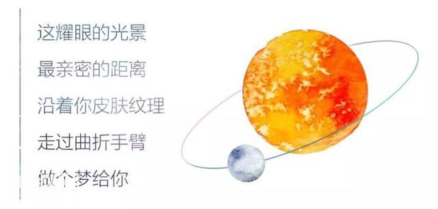 暗恋的星球，够不着的你-4.jpg