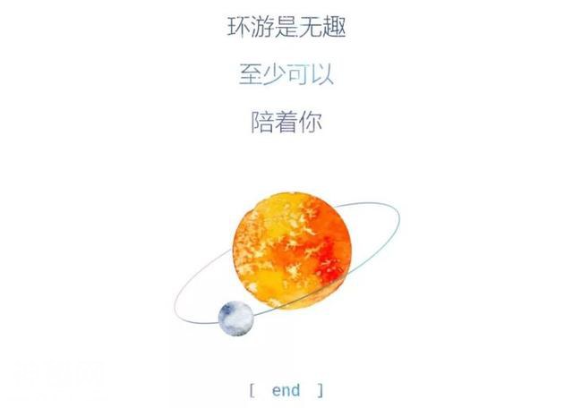 暗恋的星球，够不着的你-14.jpg