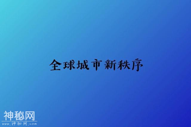 统计了世界500强的地区分布，发现这些城市才是最能打的-1.jpg