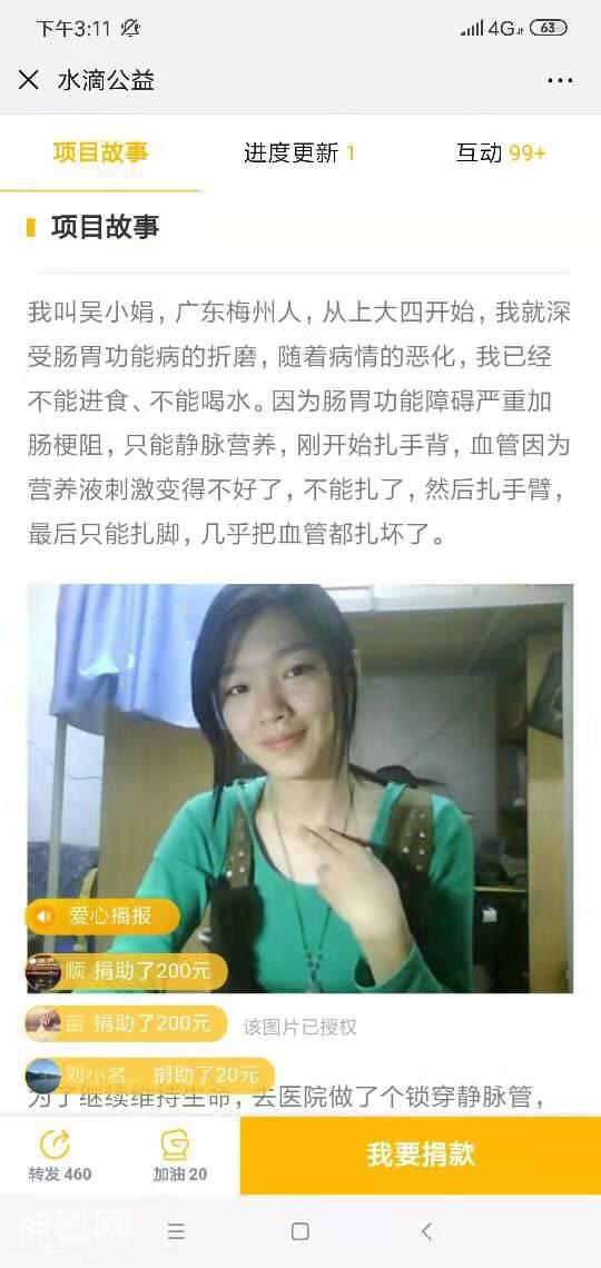 Qing调查丨怪病女生三年水米不进目前已找到医生愿尝试医治-2.jpg