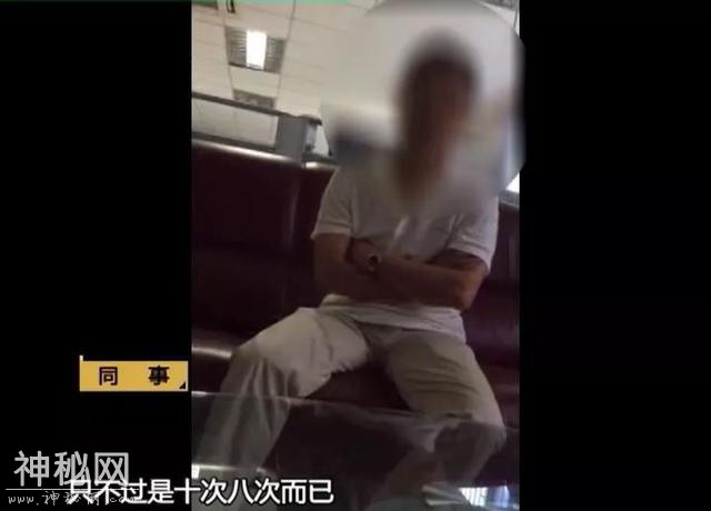办公桌上的茶味变苦，身体出现湿疹…竟是同事长期“投毒”-7.jpg
