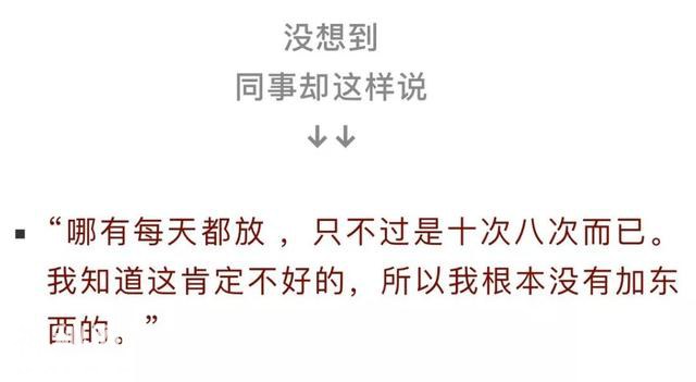办公桌上的茶味变苦，身体出现湿疹…竟是同事长期“投毒”-6.jpg
