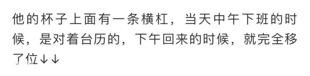 办公桌上的茶味变苦，身体出现湿疹…竟是同事长期“投毒”-2.jpg