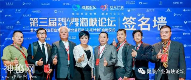 热烈祝贺第三届中国大健康养生产业海峡论坛在福建泉州举行-6.jpg