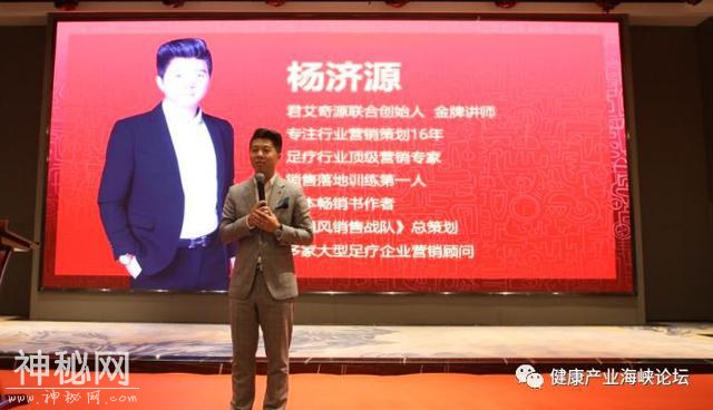 热烈祝贺第三届中国大健康养生产业海峡论坛在福建泉州举行-16.jpg