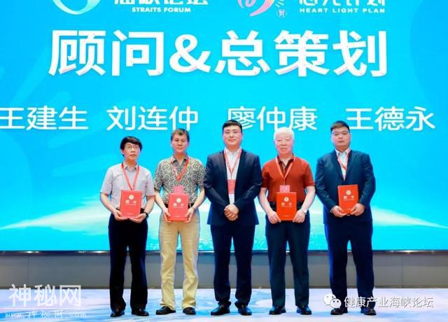 热烈祝贺第三届中国大健康养生产业海峡论坛在福建泉州举行-26.jpg