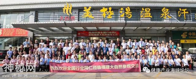 热烈祝贺第三届中国大健康养生产业海峡论坛在福建泉州举行-30.jpg