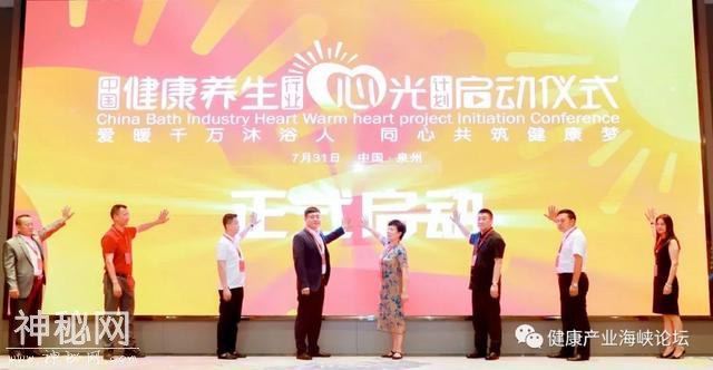 热烈祝贺第三届中国大健康养生产业海峡论坛在福建泉州举行-24.jpg