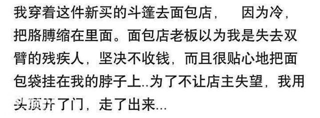 我冷面娃子今天怕就要被笑死在这里哈哈哈哈哈嗝-4.jpg