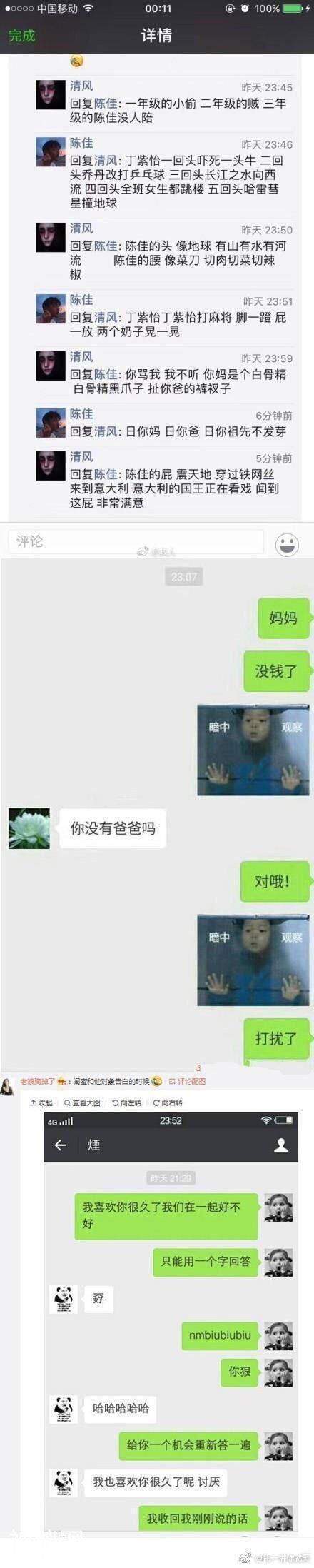 我冷面娃子今天怕就要被笑死在这里哈哈哈哈哈嗝-8.jpg