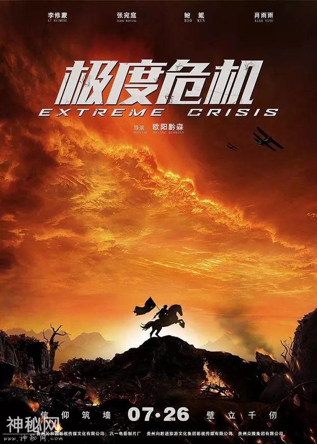 《上海堡垒》VS《使徒行者2》，科幻片与剧情片的对垒-10.jpg