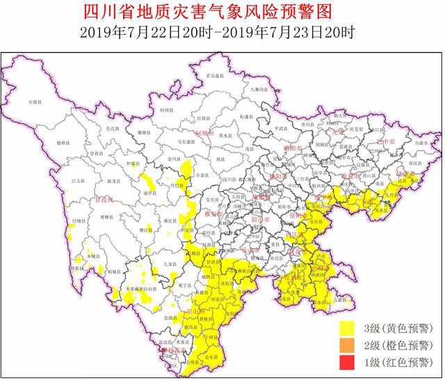 四川地质灾害气象风险持续黄色预警 出行注意安全-1.jpg