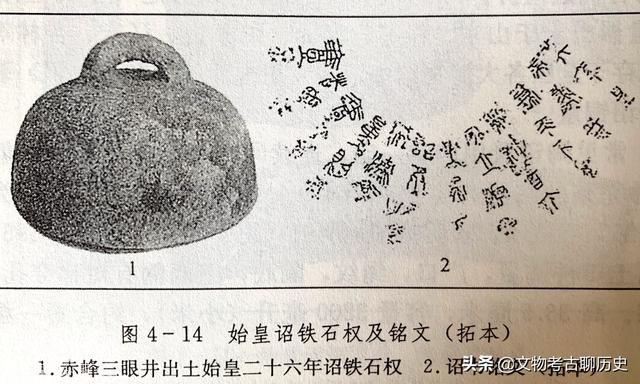 秦简、石刻、诏版、虎符、秦权、半两钱，秦始皇统一后的见证者们-7.jpg