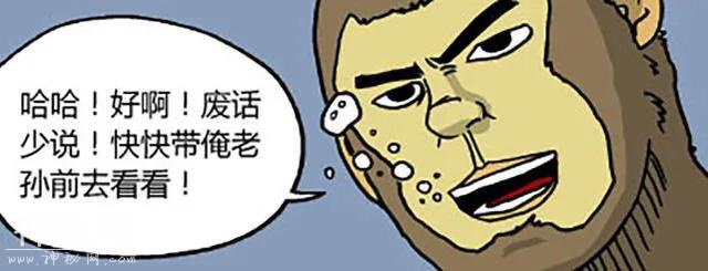 搞笑漫画：太轻，还是太轻了-4.jpg