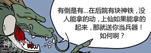 搞笑漫画：太轻，还是太轻了-3.jpg