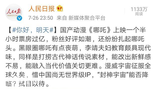 《姜子牙》里没有哪吒和敖丙，比肩漫威宇宙的封神宇宙安排了吗？-5.jpg