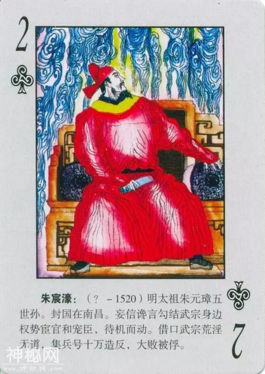 《中国古代奸臣人物》扑克-3.jpg