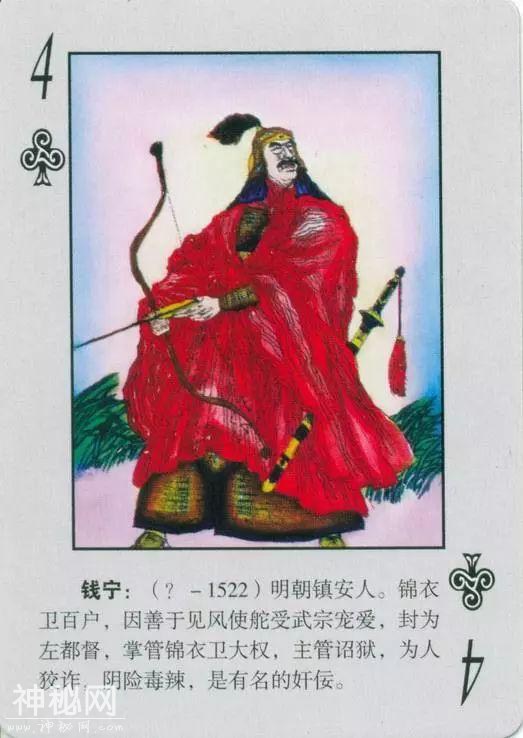 《中国古代奸臣人物》扑克-5.jpg