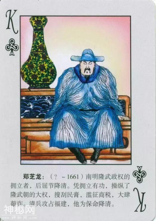 《中国古代奸臣人物》扑克-14.jpg