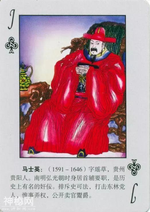 《中国古代奸臣人物》扑克-12.jpg