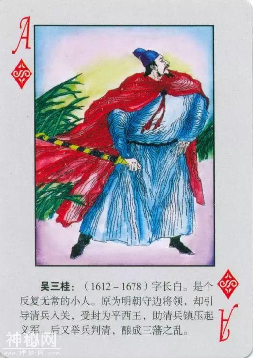 《中国古代奸臣人物》扑克-15.jpg