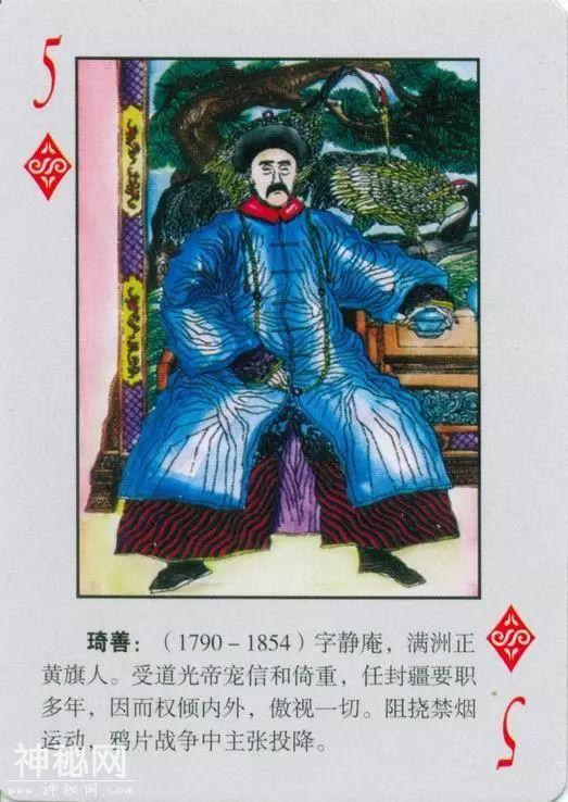 《中国古代奸臣人物》扑克-19.jpg