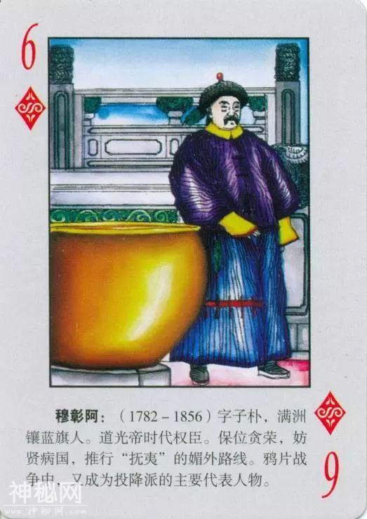 《中国古代奸臣人物》扑克-20.jpg
