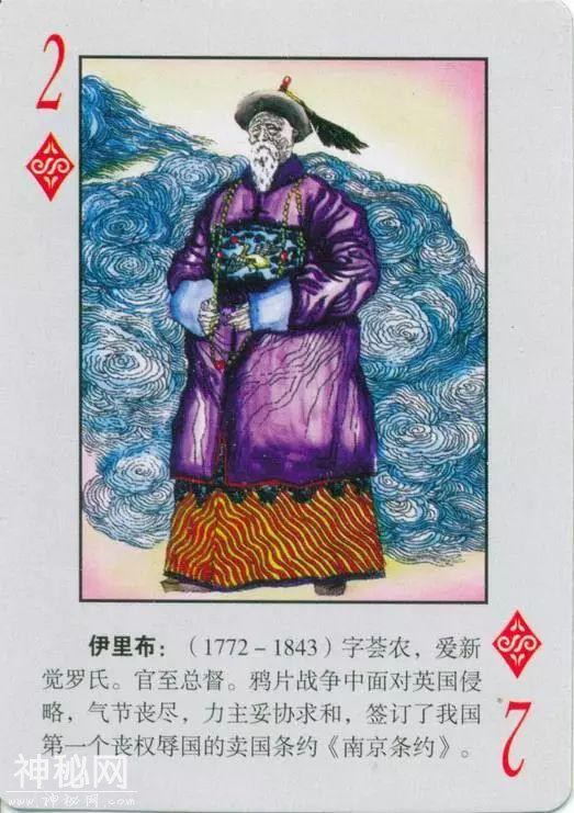 《中国古代奸臣人物》扑克-16.jpg