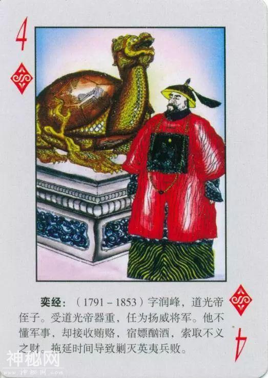 《中国古代奸臣人物》扑克-18.jpg