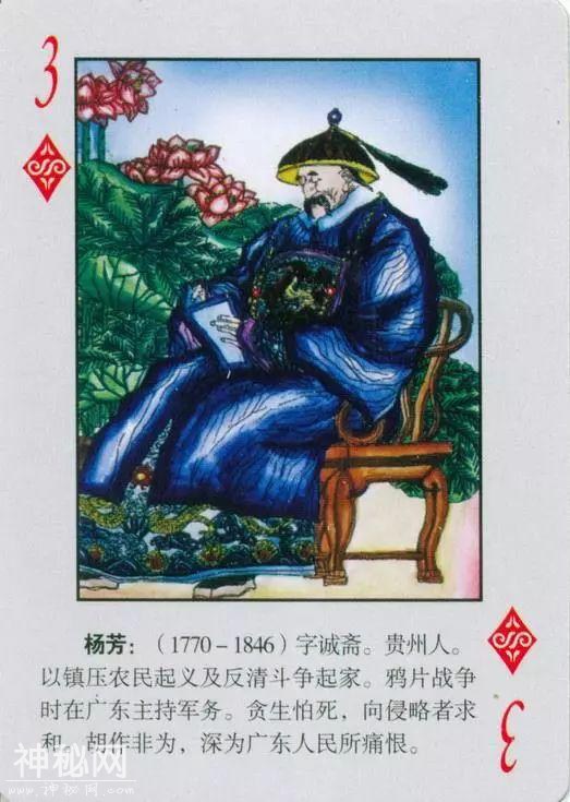 《中国古代奸臣人物》扑克-17.jpg