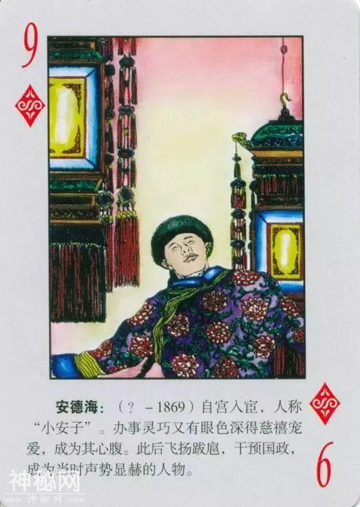 《中国古代奸臣人物》扑克-23.jpg