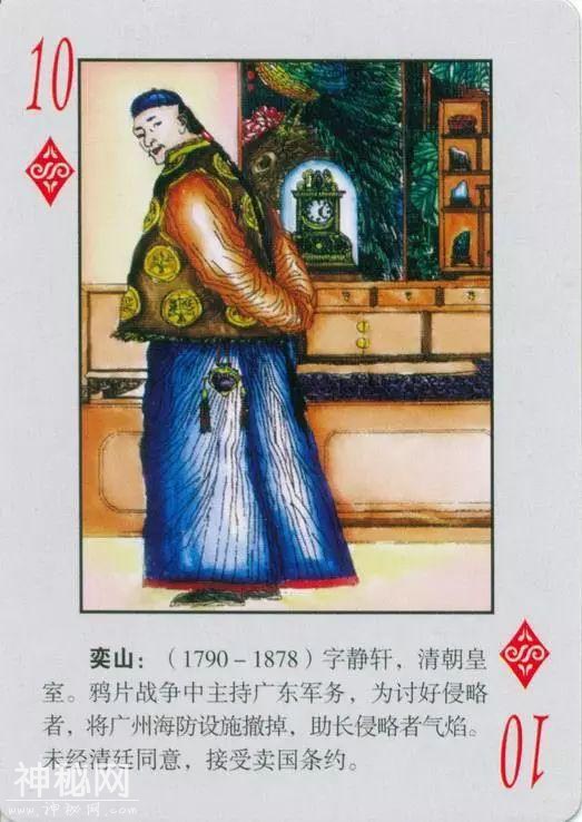 《中国古代奸臣人物》扑克-24.jpg