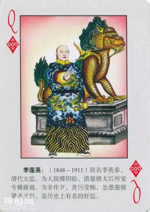 《中国古代奸臣人物》扑克-26.jpg