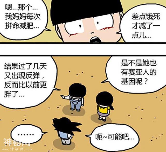 搞笑漫画：功夫非常厉害-8.jpg